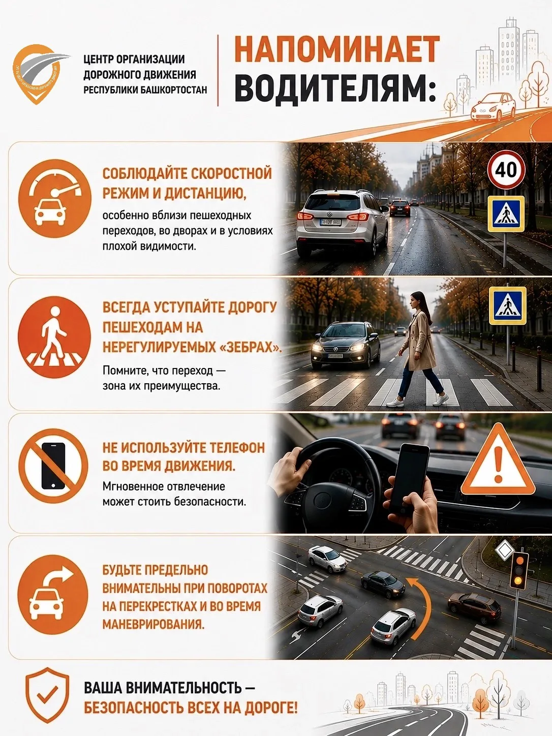 ❗️Безопасность на дороге - это общая ответственность