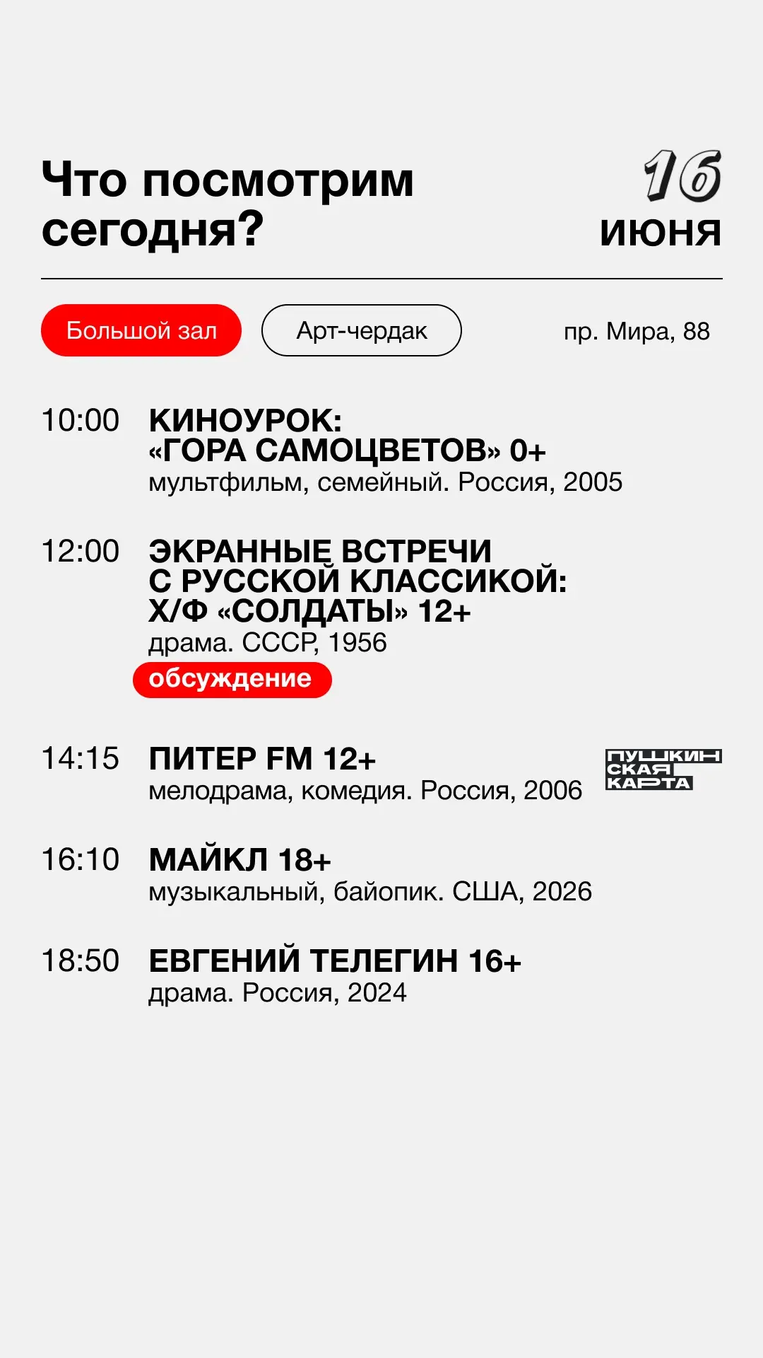 🎫Билеты

Место — где живёт кино! ❤️‍🔥

#КрайВысокойКультуры #окновкультуру #домкинокрасноярск