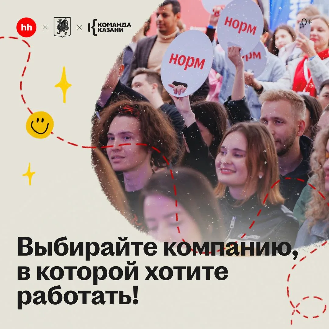 Как узнать, где молодёжи Казани работать круче всего? Очень просто: спросить у самой мо...