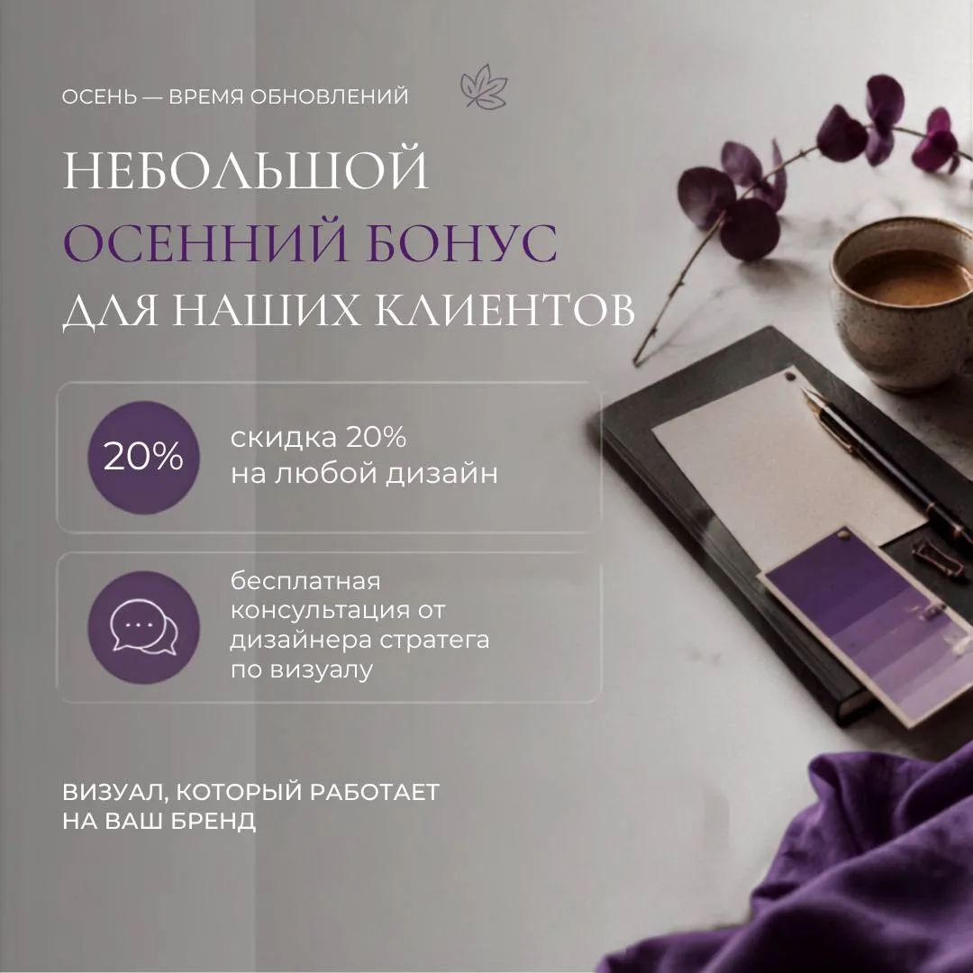 🍂 Есть вещи, которые особенно хочется обновить осенью.