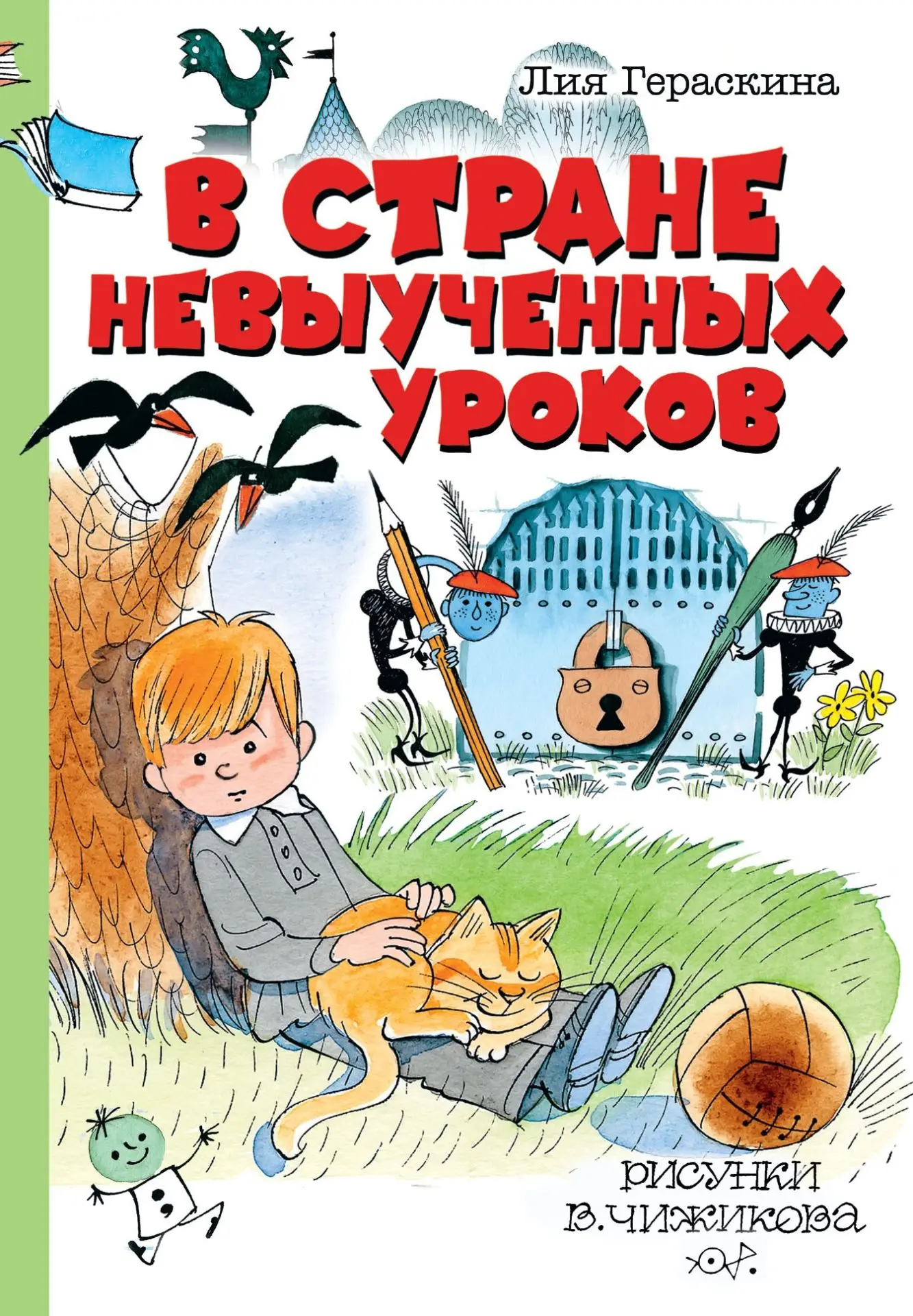 📚 Рубрика «Мама, почитай» — специальный выпуск ко Дню знаний!