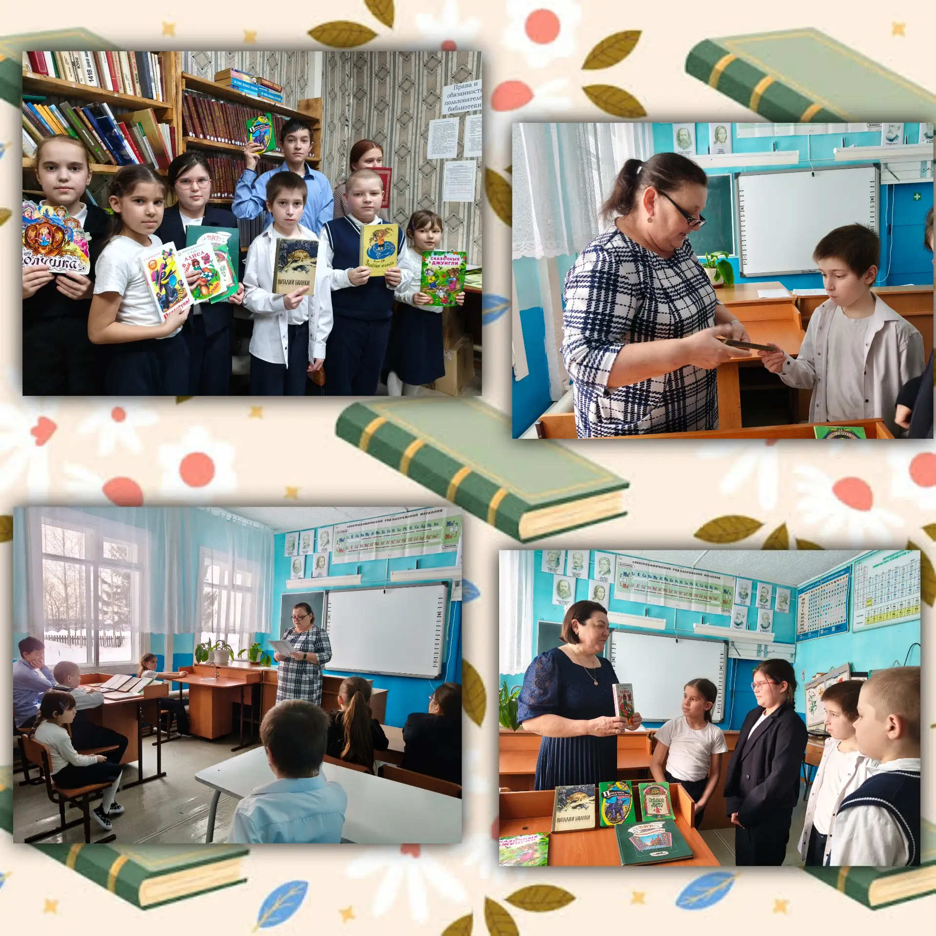 📚 День книгодарения в нашей школе!