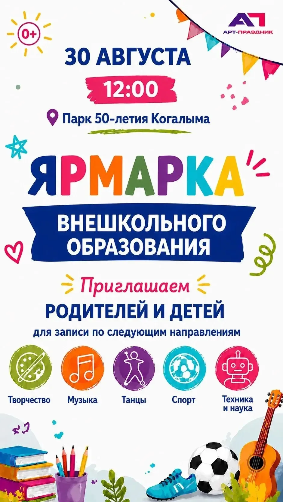 Уважаемые родители!