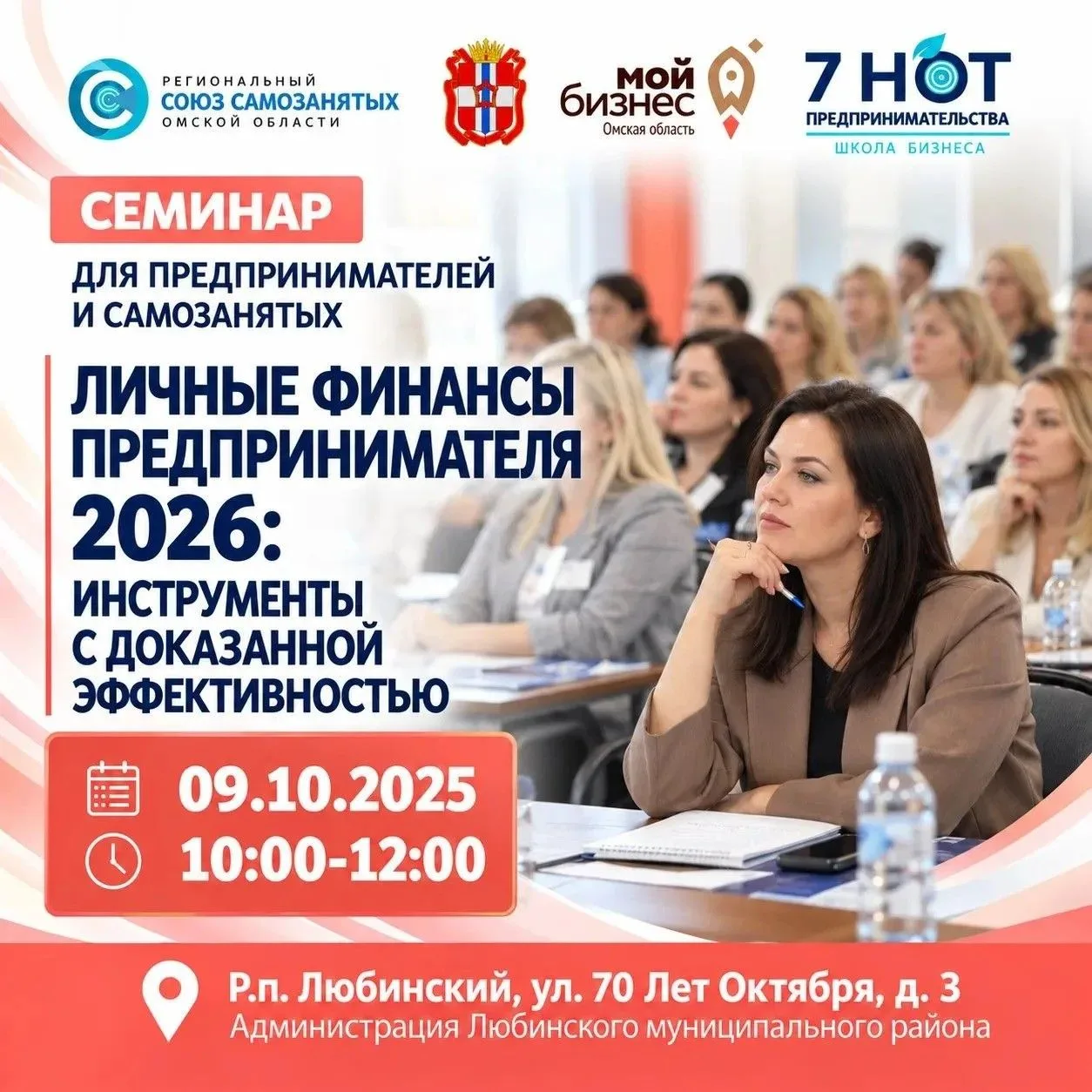 💼 Личные финансы предпринимателя — 2026: инструменты с доказанной эффективностью