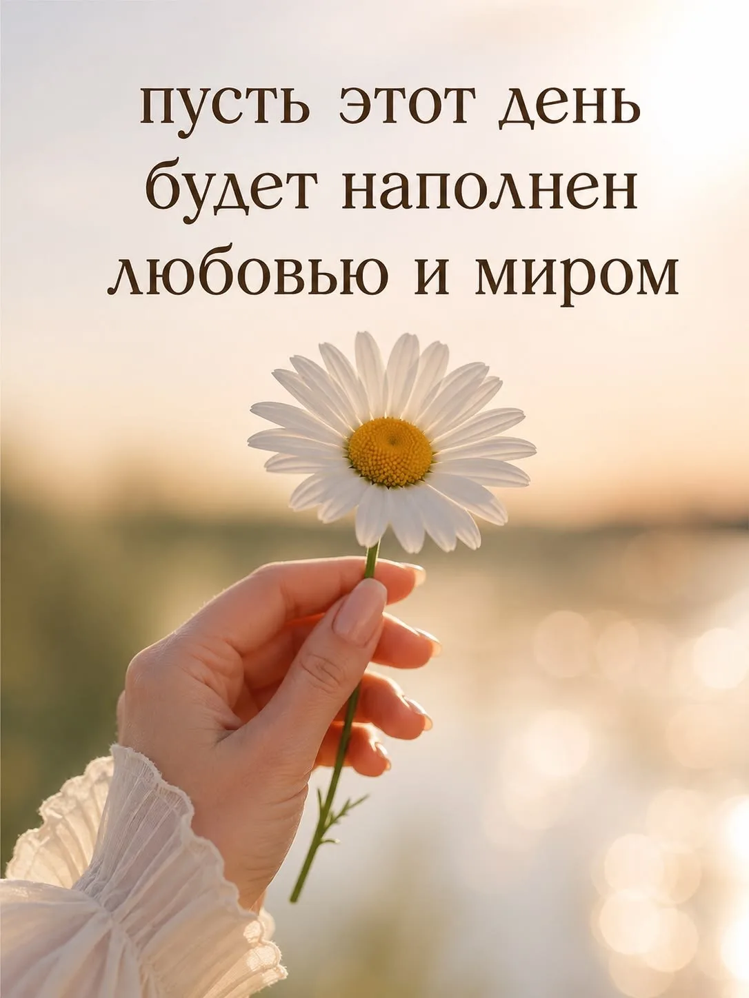 Открытки с верой
