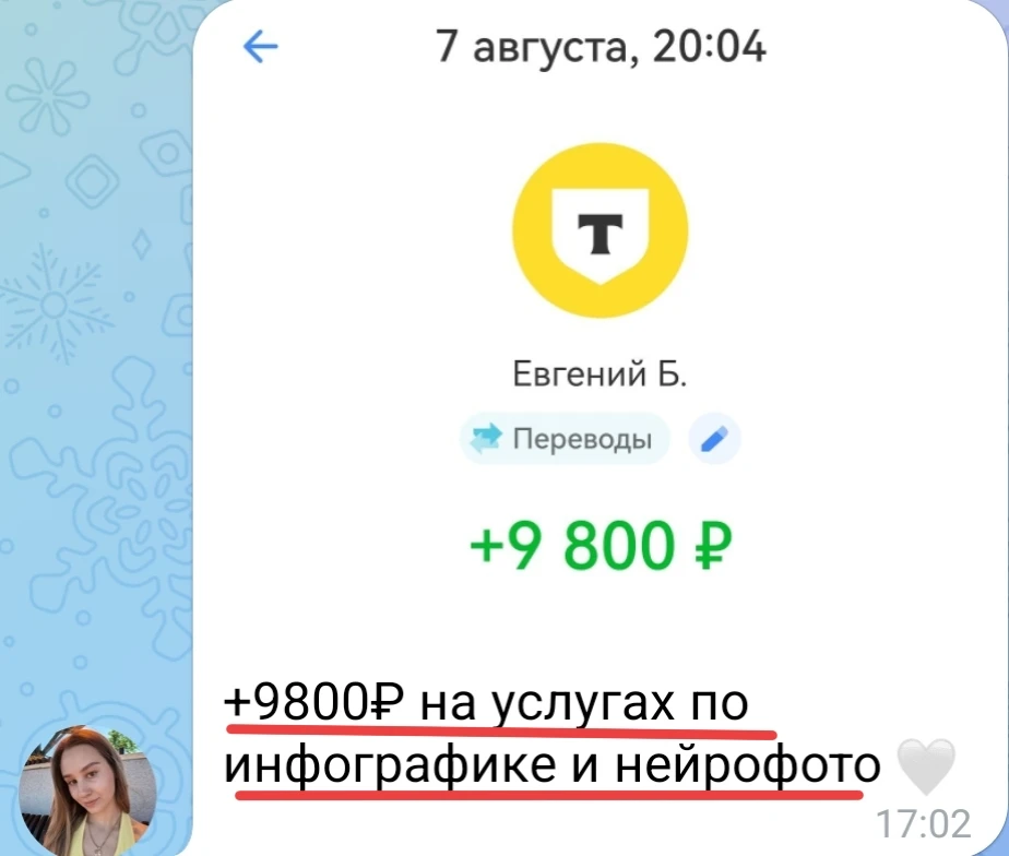 В моей школе БОЛЕЕ 25 ВАРИАНТОВ ДЛЯ ЗАРАБОТКА с нуля 👩‍💻👛