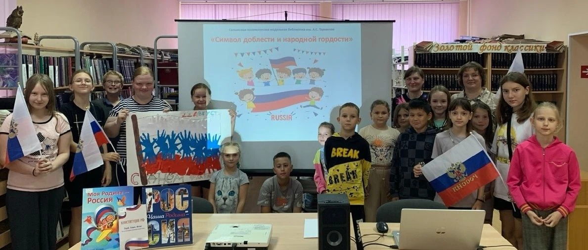 22 августа, вся страна отметит День Государственного флага Российской Федерации. Библио...