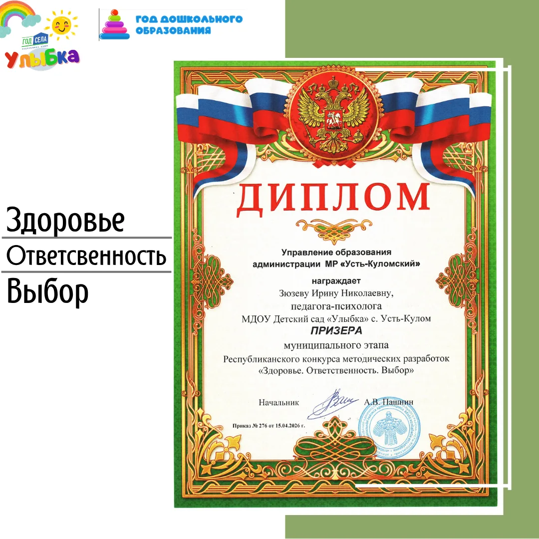 ПОВОД ДЛЯ ГОРДОСТИ                                                                                  