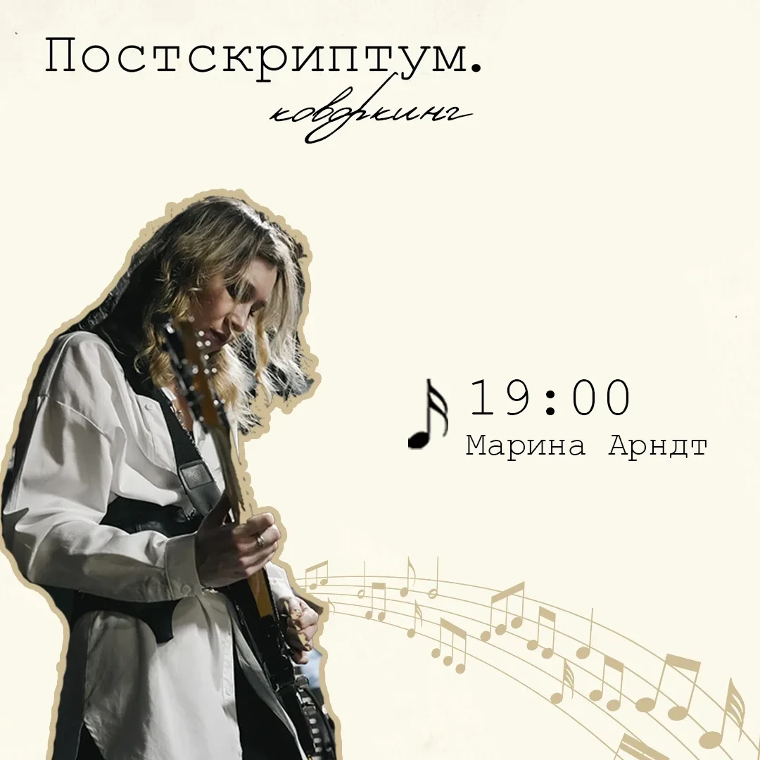 Споем вместе в уютном коворкинге✨