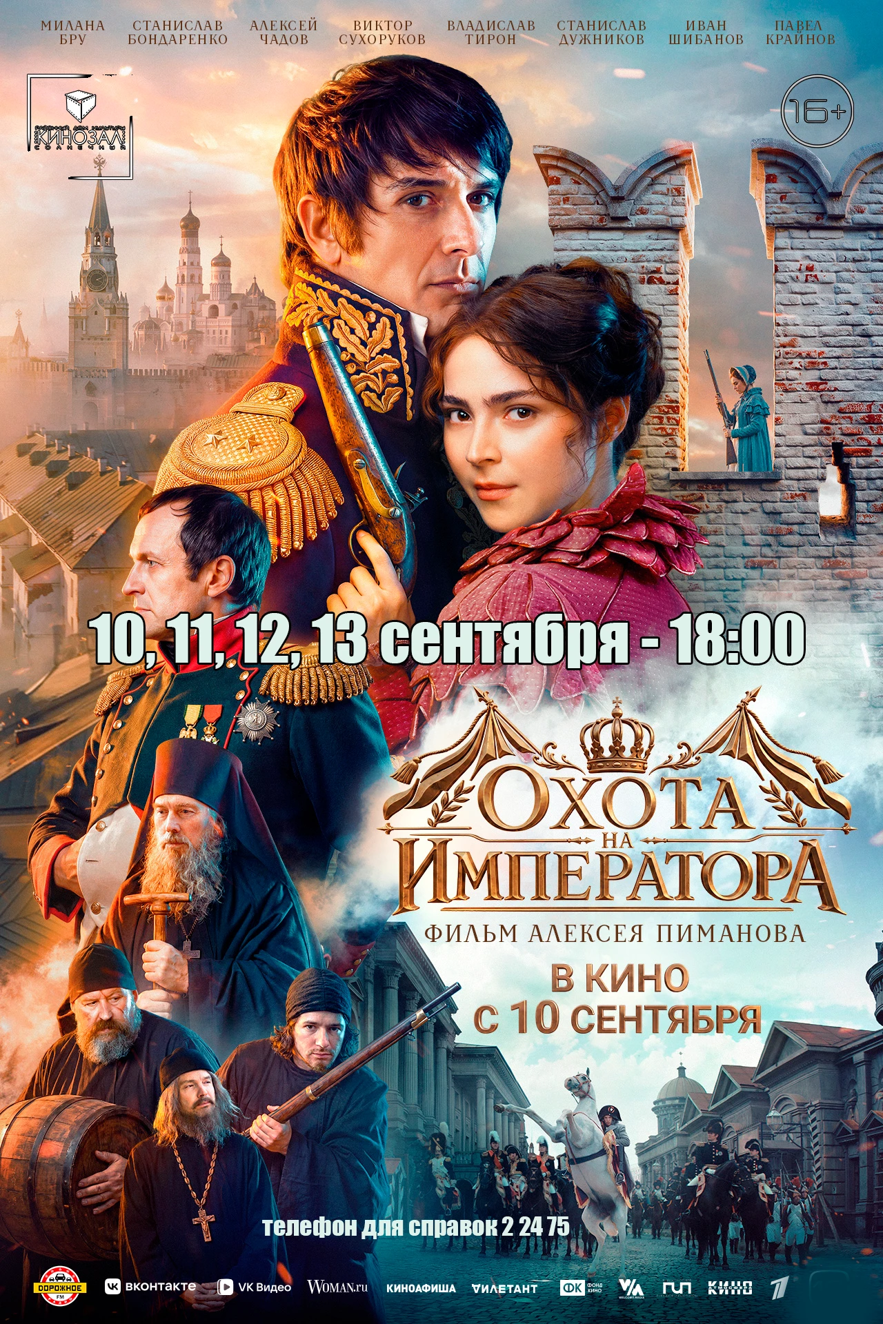 Историческая премьера!🧐