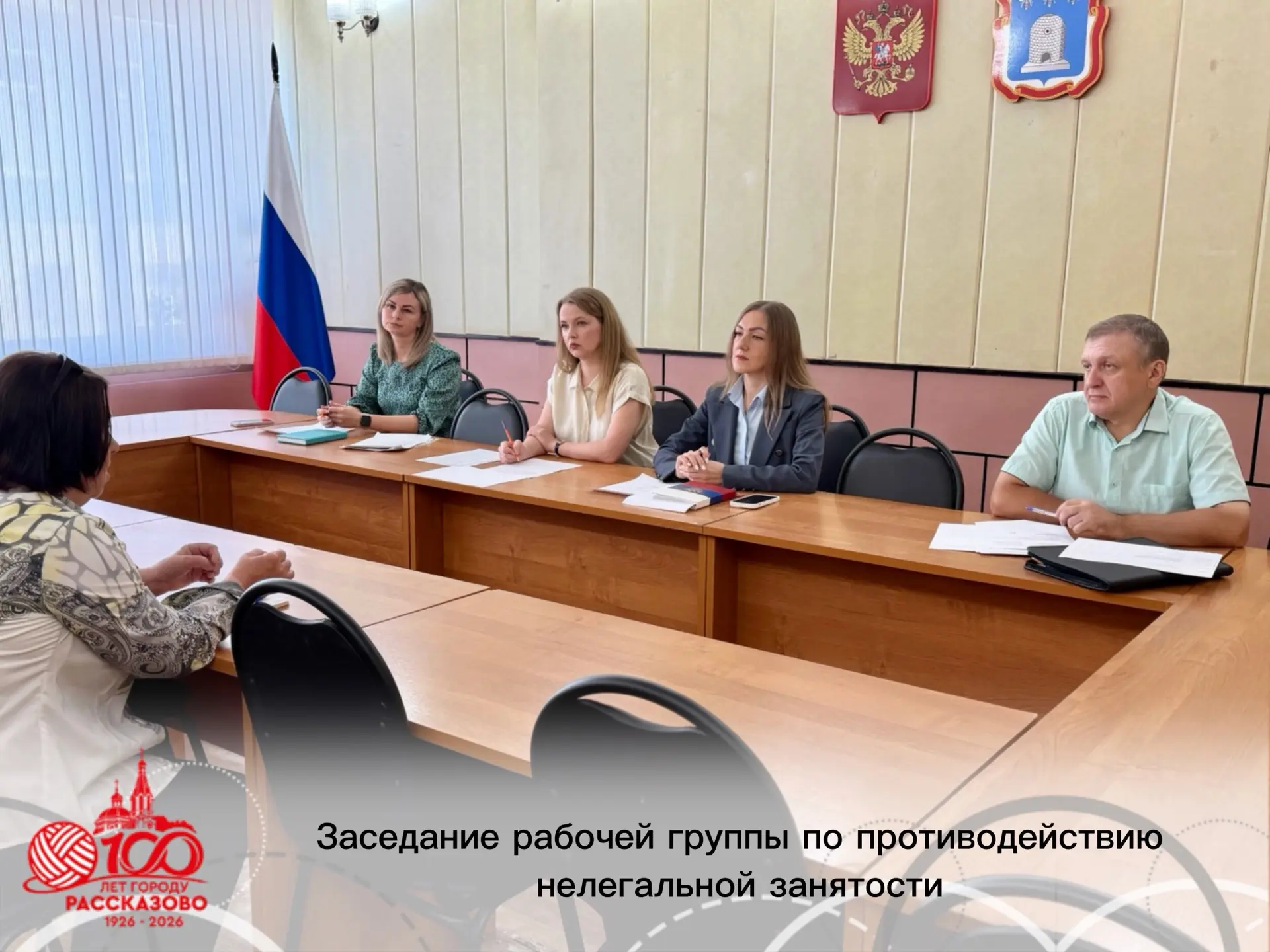 В малом зале администрации состоялось очередное заседание рабочей группы по противодейс...
