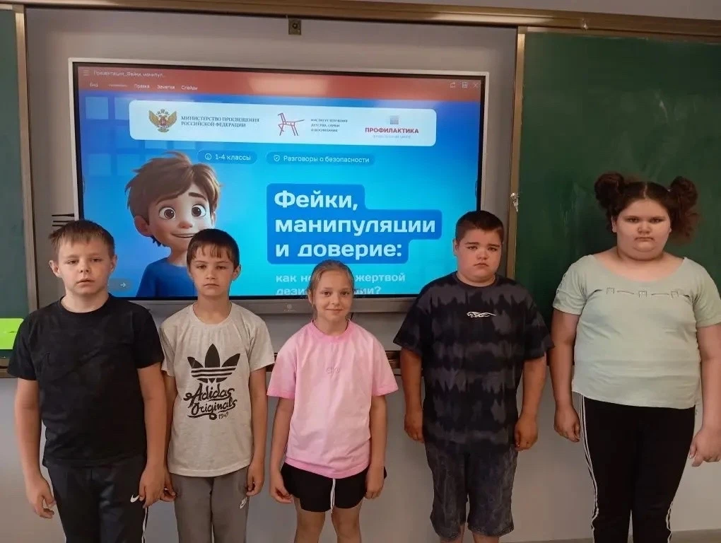 ❗️«Фейки, манипуляции и доверие: как не стать жертвой дезинформации»❗️⛔️