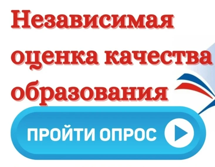 📣 Приглашаем пройти опрос!