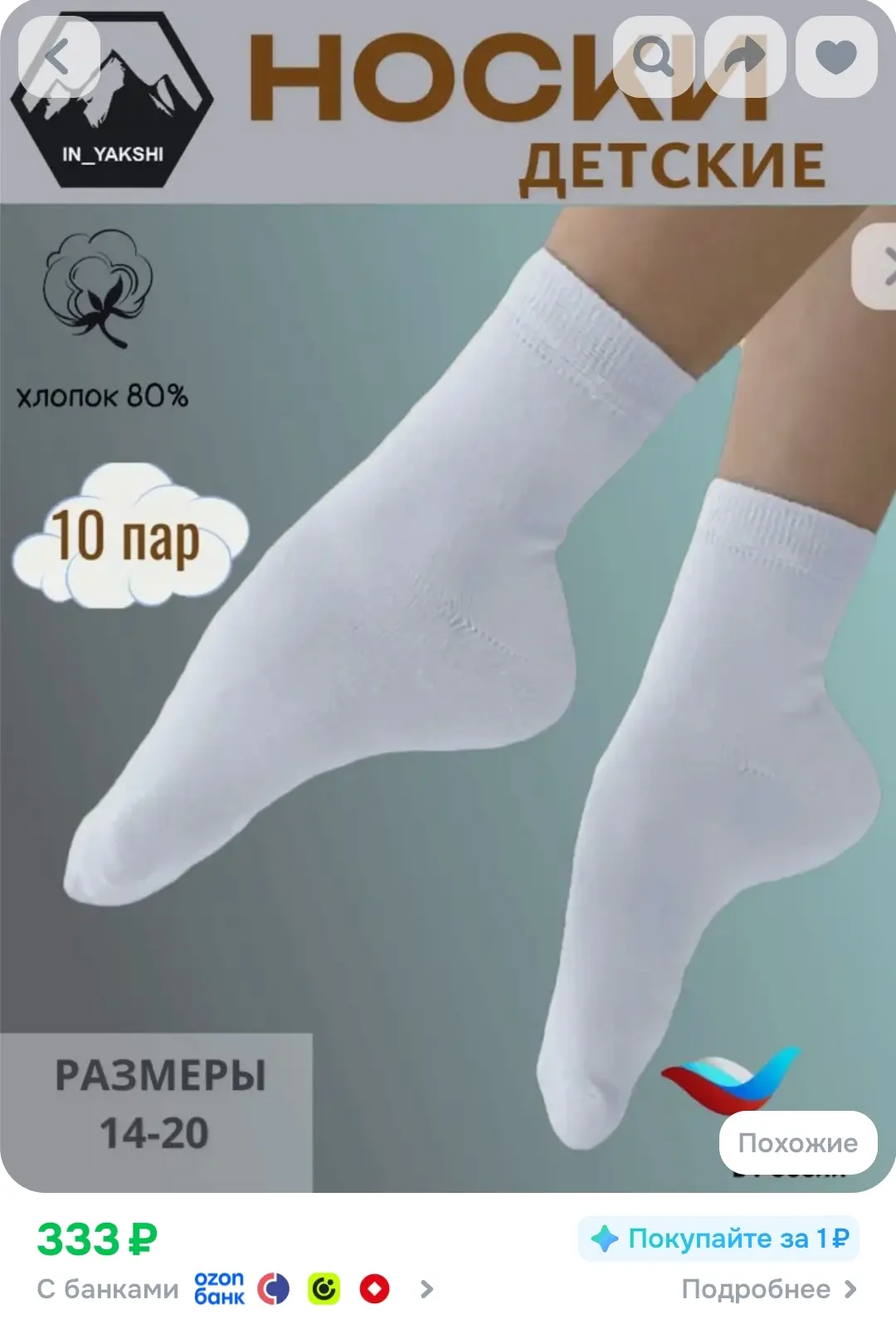https://ozon.ru/t/MnFIAu2