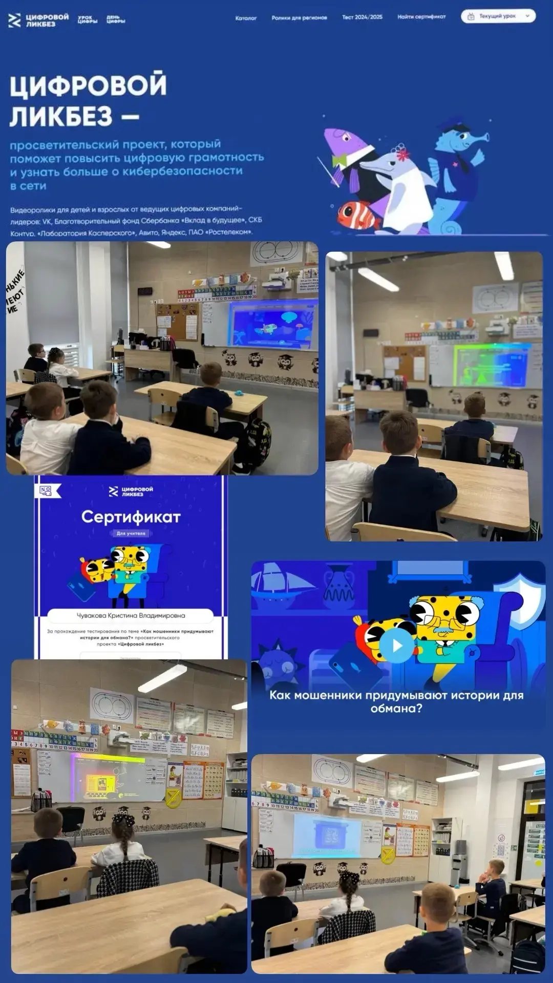 🌐ЦИФРОВОЙ ЛИКБЕЗ🌐