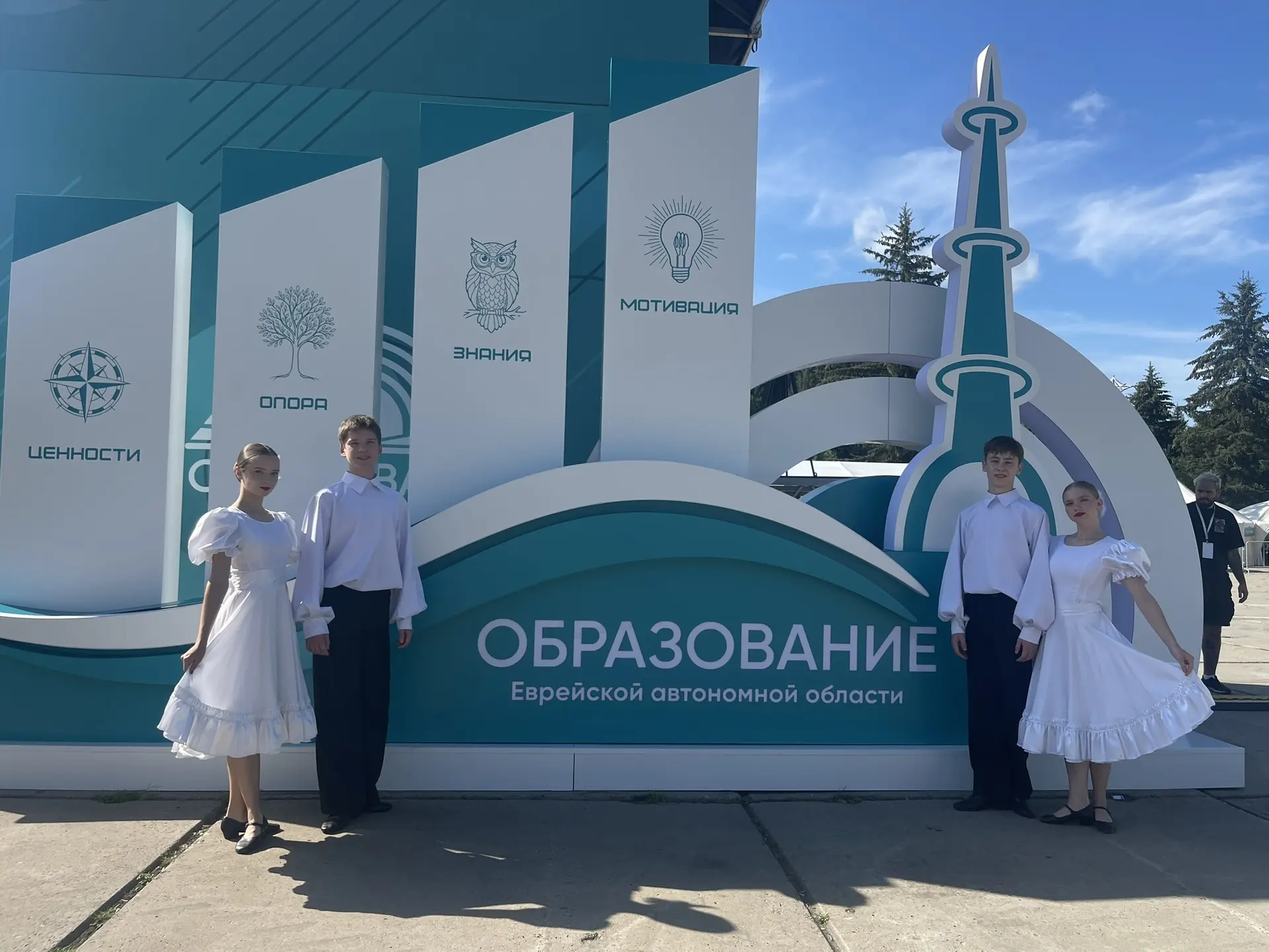 Наградная группа на «Международном образовательном форуме»