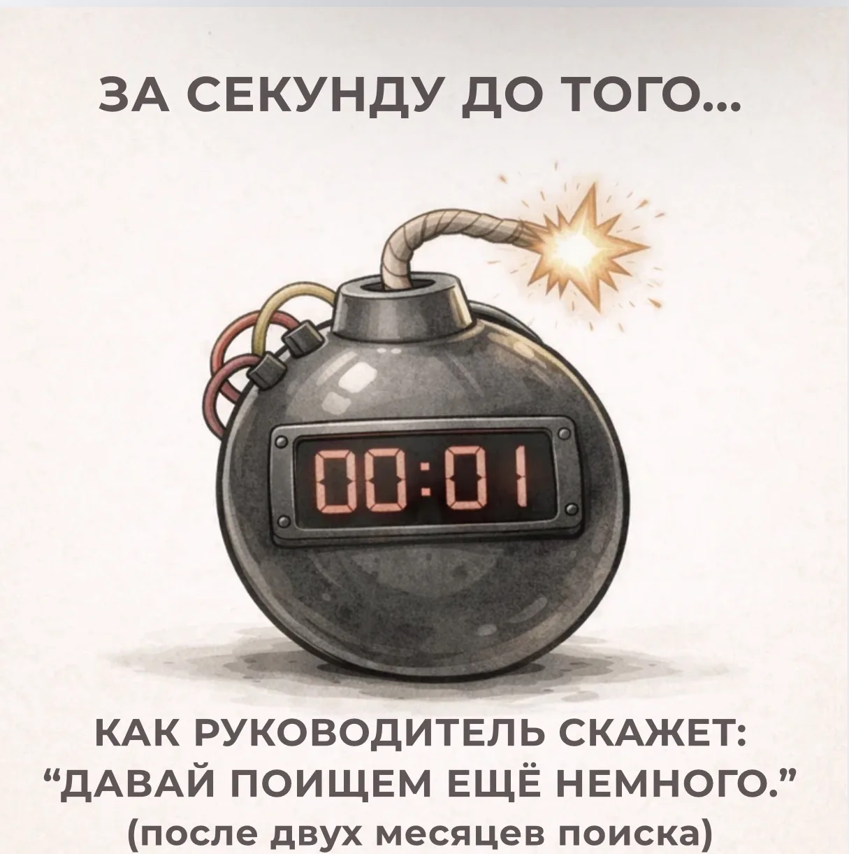 #засекундудо…