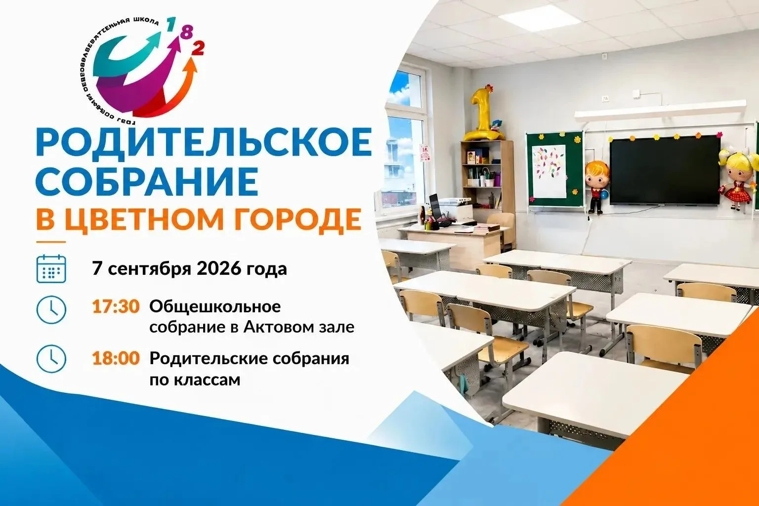 📢 Уважаемые родители новой площадки в Цветном городе!