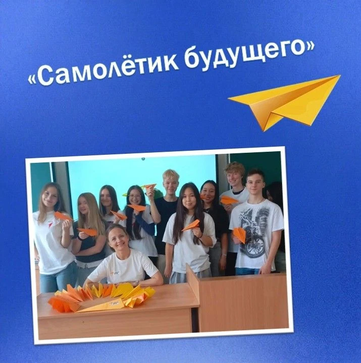 "САМОЛЁТИК БУДУЩЕГО" : как одиннадцатиклассники готовятся к трогательной акции