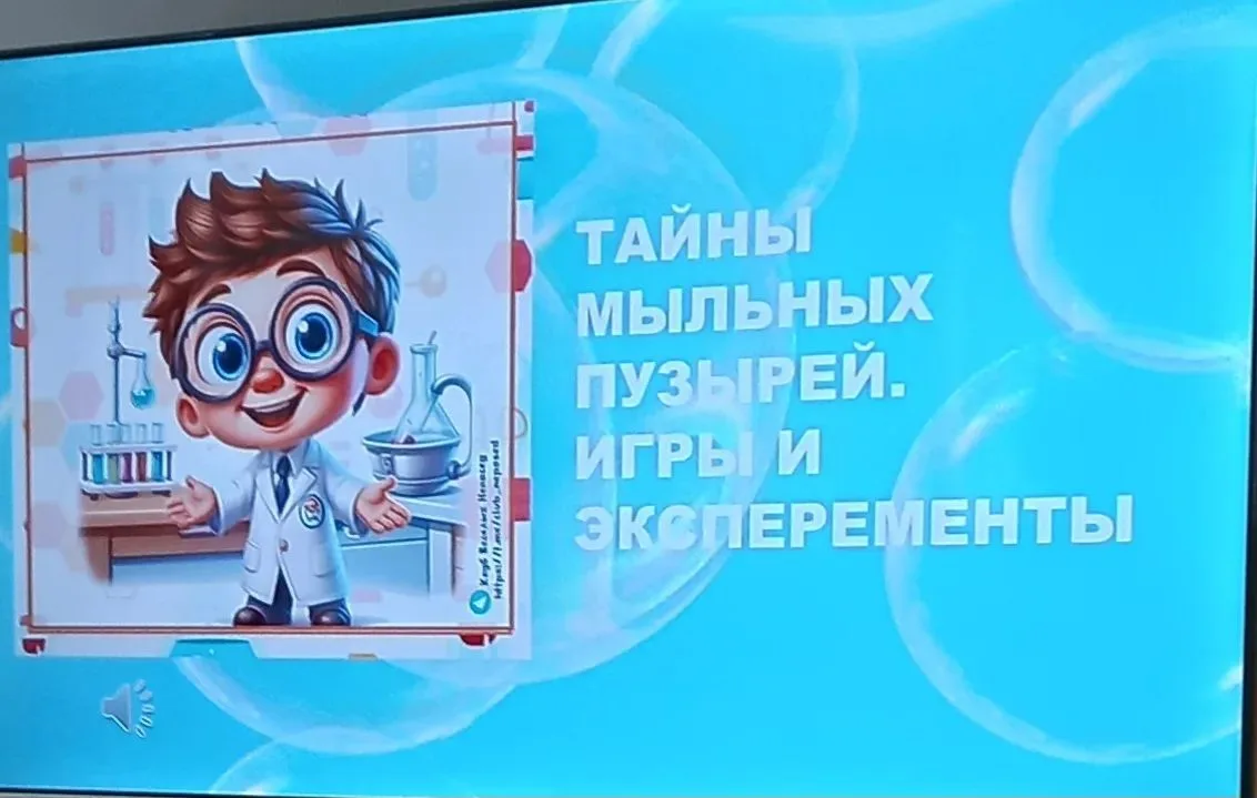 🎉 В библиотеке семейного чтения №5 прошло супер-развлечение «Тайны мыльных пузырей»! ✨

Ребята из г
