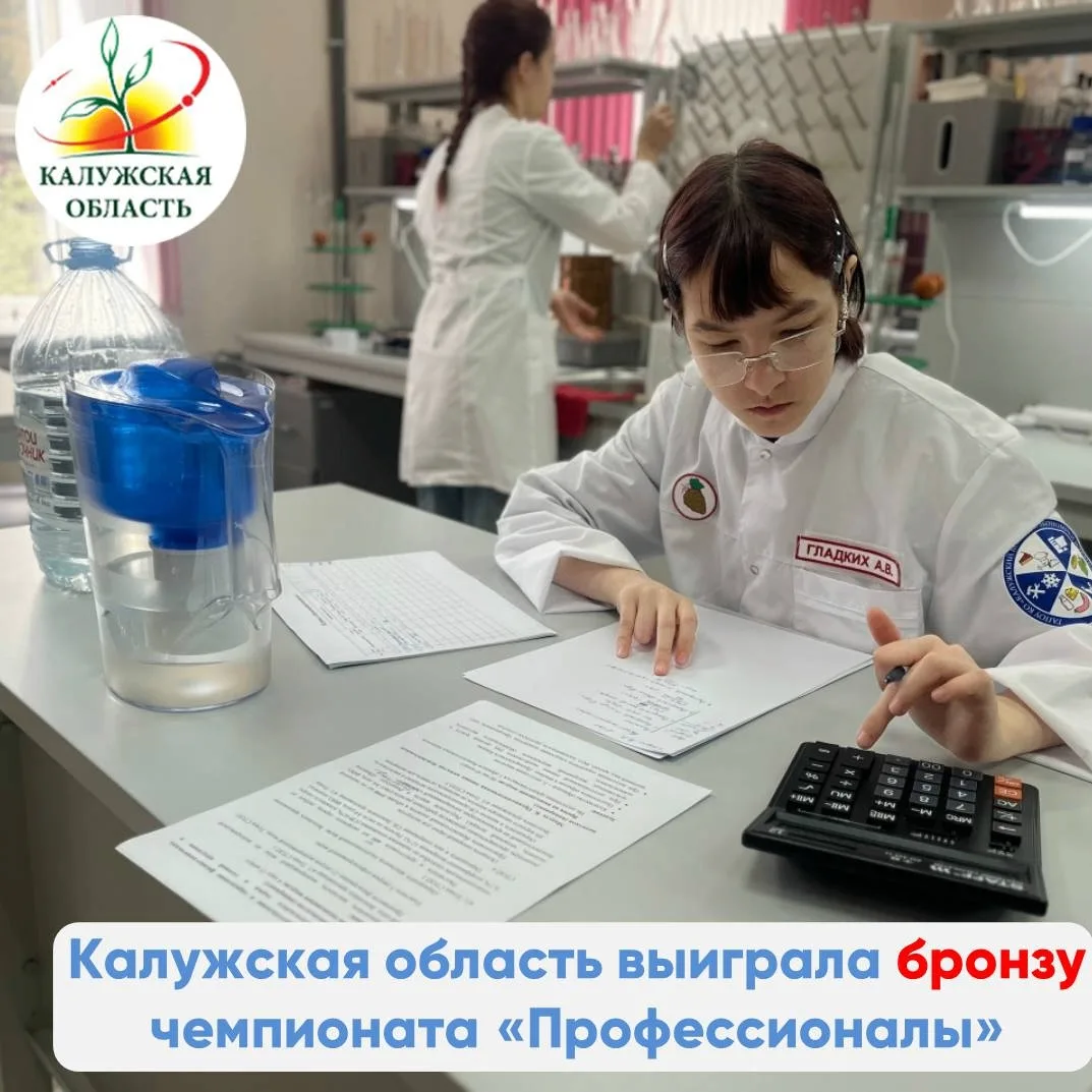 Калужский колледж экономики и технологий врывается в ТОП колледжей России  Опубликованы протоколы ит