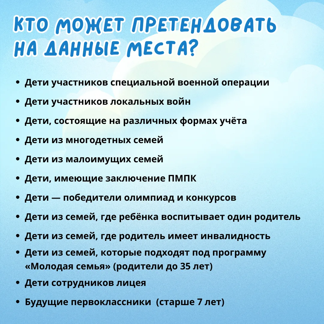 В летний лагерь лицея остались места!🎉  Наша программа официально признана одной из лучших в районе 