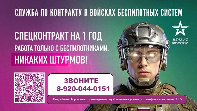 Имейте в виду – граждане, заключившие контракт для прохождения военной службы в Войсках...