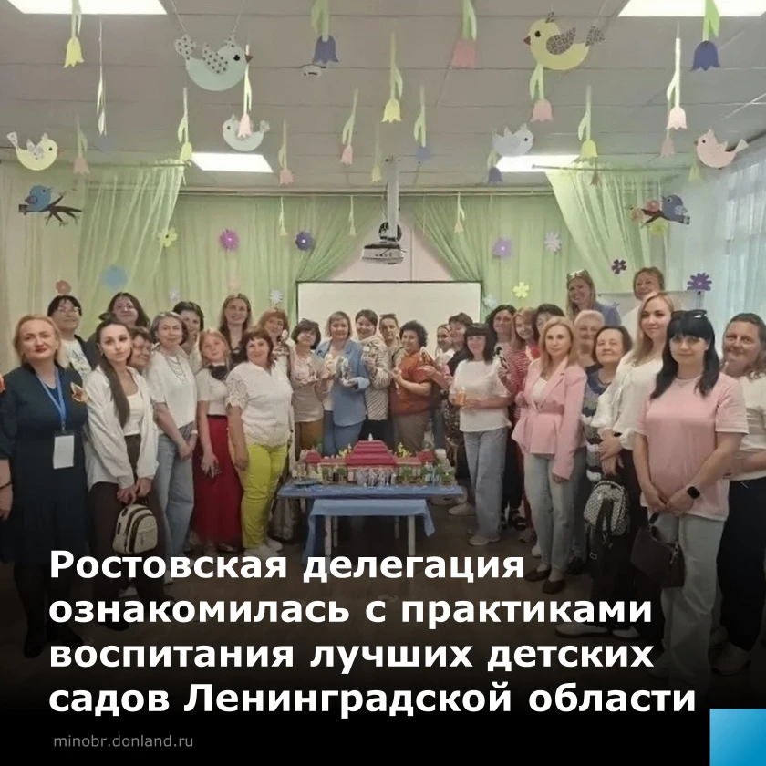Дончане узнали о новых и креативных методиках по воспитанию детей 💫

Региональный Институт развития
