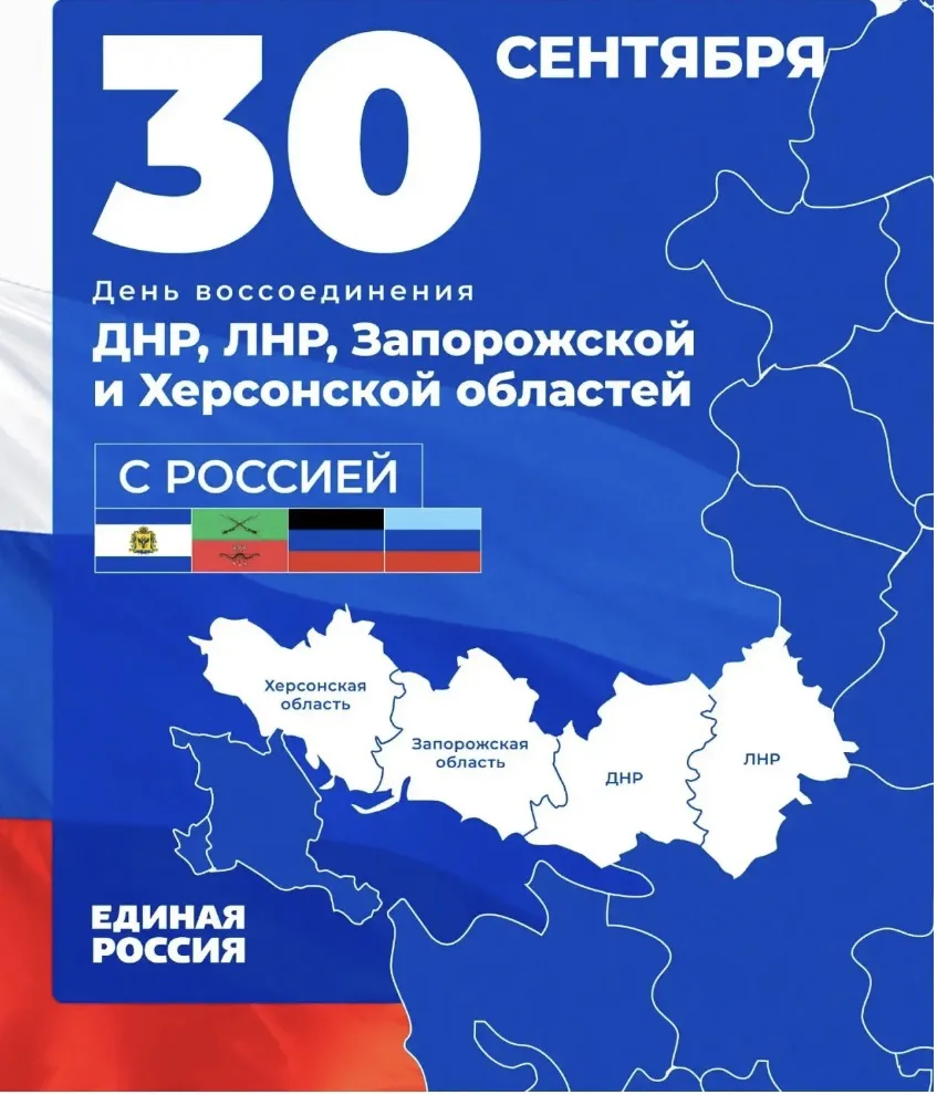 30 Сентября в школе был проведен урок патриотизма «Мы едины!» Начиная с 2023 года 30 Се...