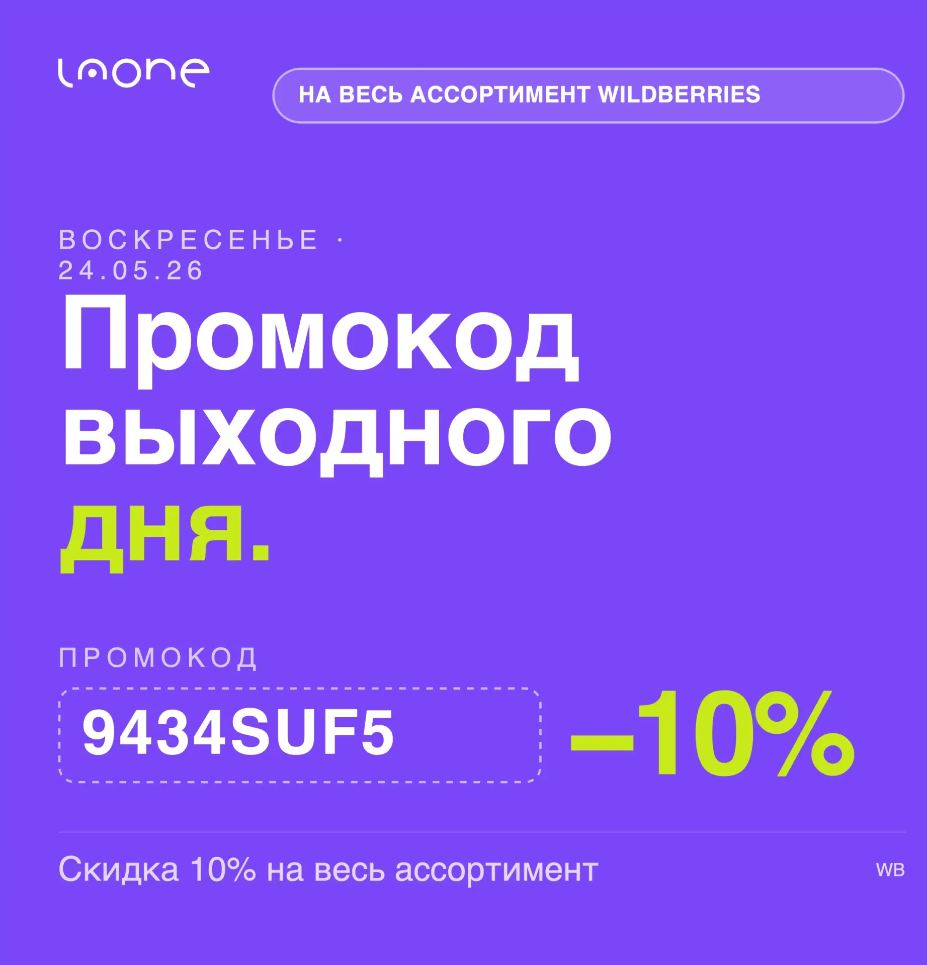 Воскресенье - это день когда можно не спеша сделать маленькие рабочие задачки на которы...