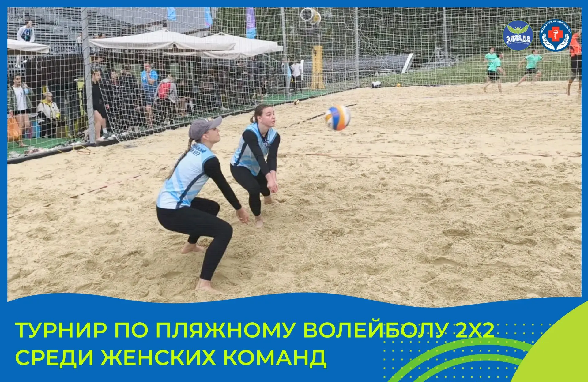 Виктория и Мария: спасибо за игру! Мы гордимся вами! 

🏐 Вчера наши девушки с невероятным упорством