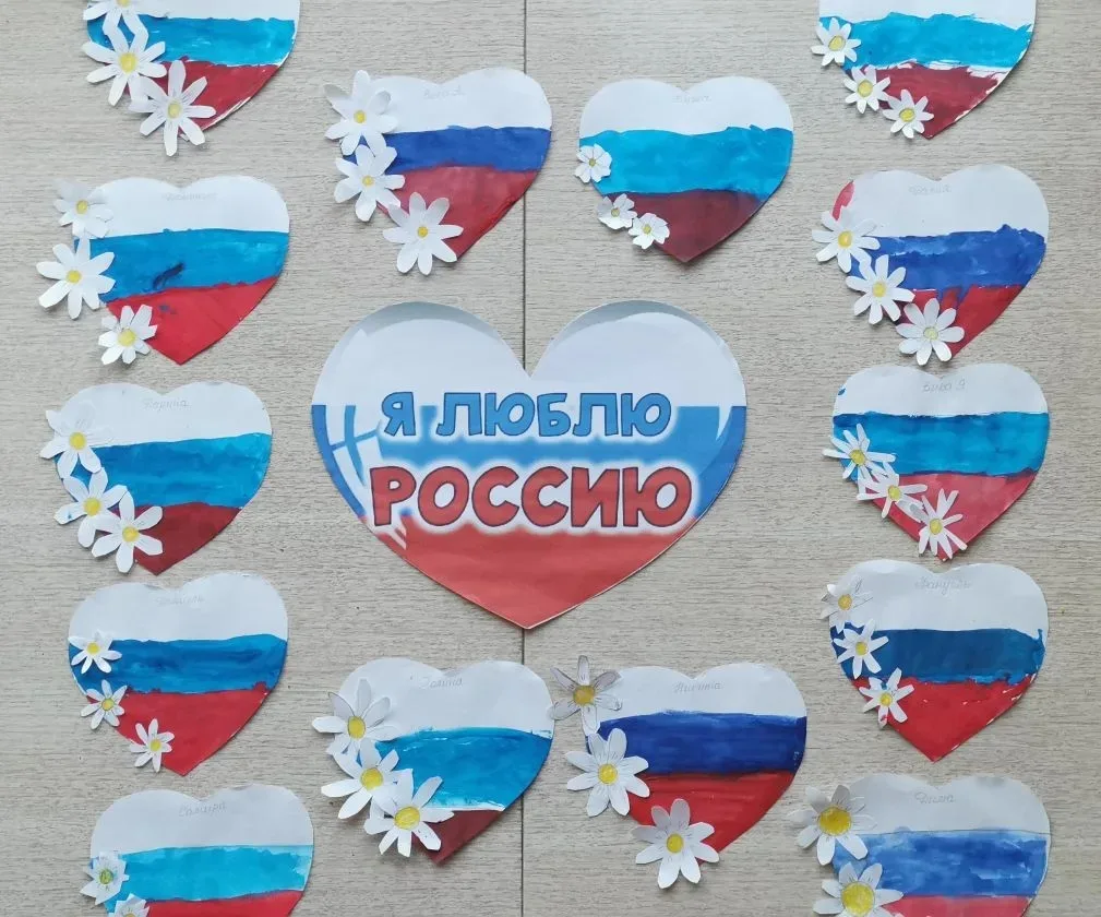 🇷🇺❤️ Одно большое сердце для страны и много маленьких – для России.