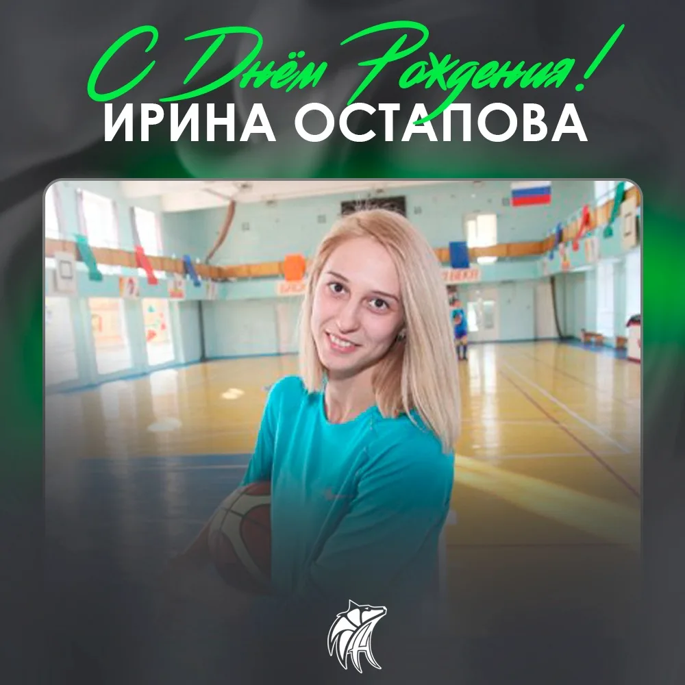 🎂 Также сегодня мы поздравляем с днём рождения одного из лучших игроков нашей команды ...