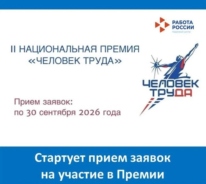 ✅ Департамент приглашает организации Еврейской автономной области к участию во Второй Н...