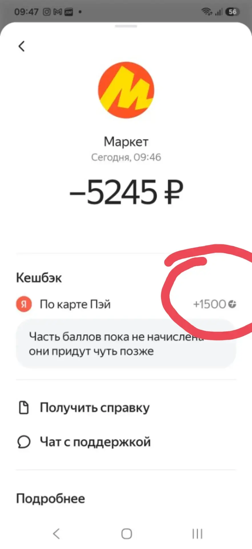 Вот моя подруга поделилась покупкой, купила обувницу. 

Кстати, общая сумма у меня вышла на 8000 с к