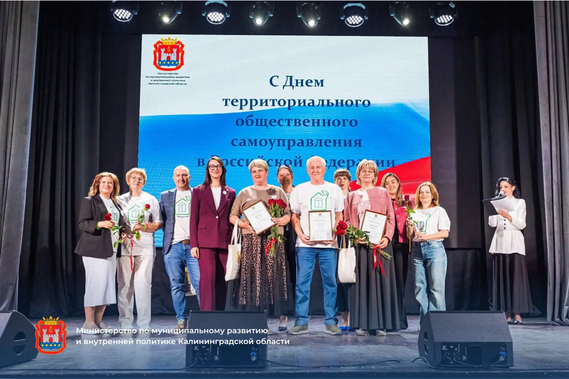 В Калининграде наградили лучших представителей территориального общественного самоуправ...