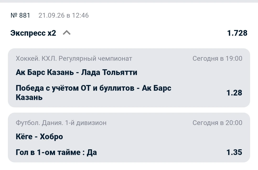 Экспресс "А" КФ 1.73