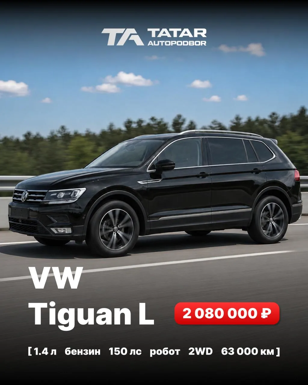 🇨🇳 Авто из Китая доступен к заказу