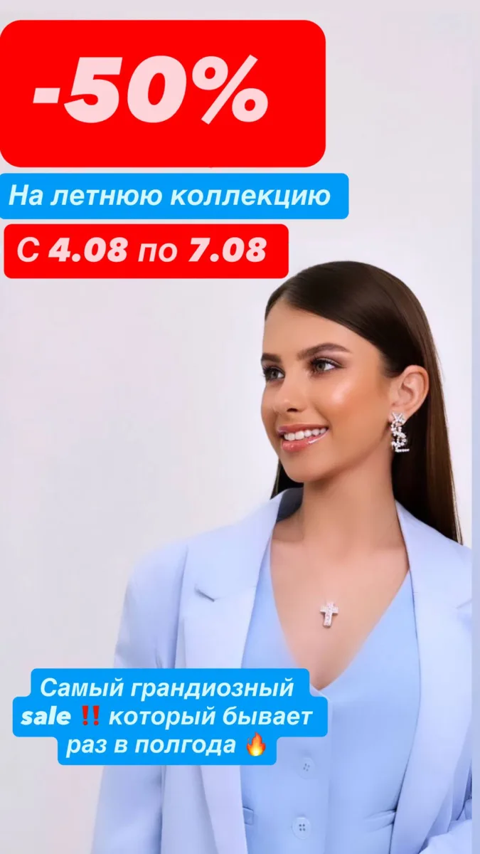 Наши Восхитительные Девушки ❤️❤️❤️ Wow wow wow 🔥 Самый грандиозный SALE 🚀, который бы...