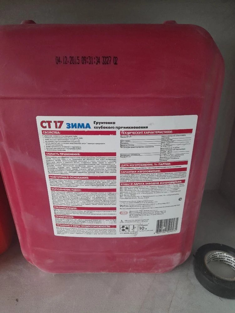 Продам по вашей цене строительные смеси ,шпатлевка 25кг,грунтовка Henkel,штукатурка Асти фон Ирида  