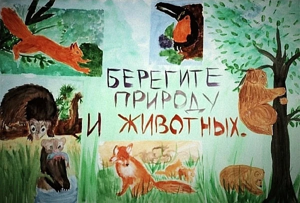 Сегодня всемирный день животных.