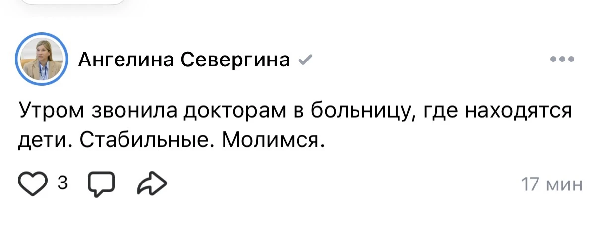 🙏 Врачи оценивают состояние детей, пострадавших вчера в Воронеже в результате атаки БП...