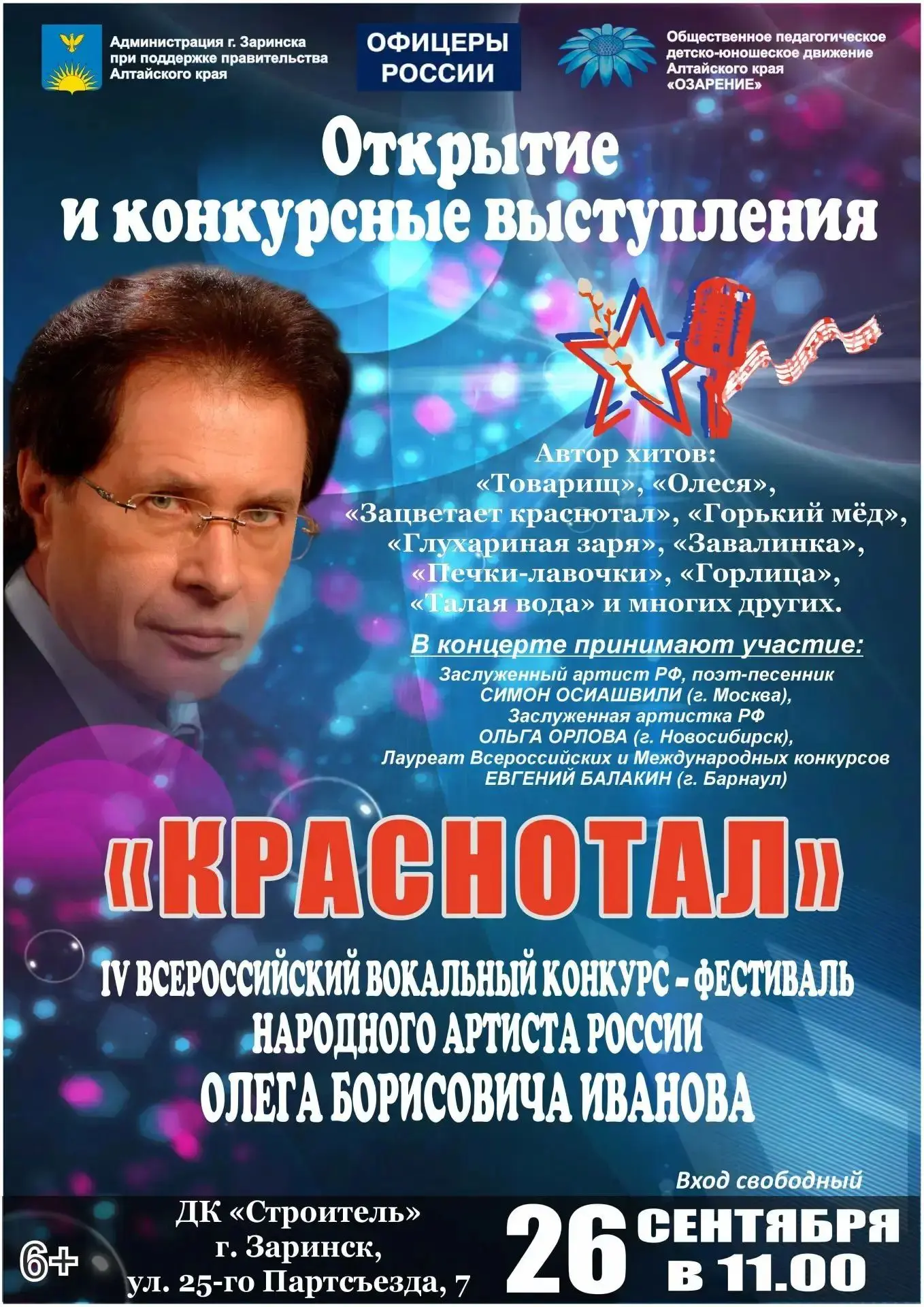 #афишигдкстроитель