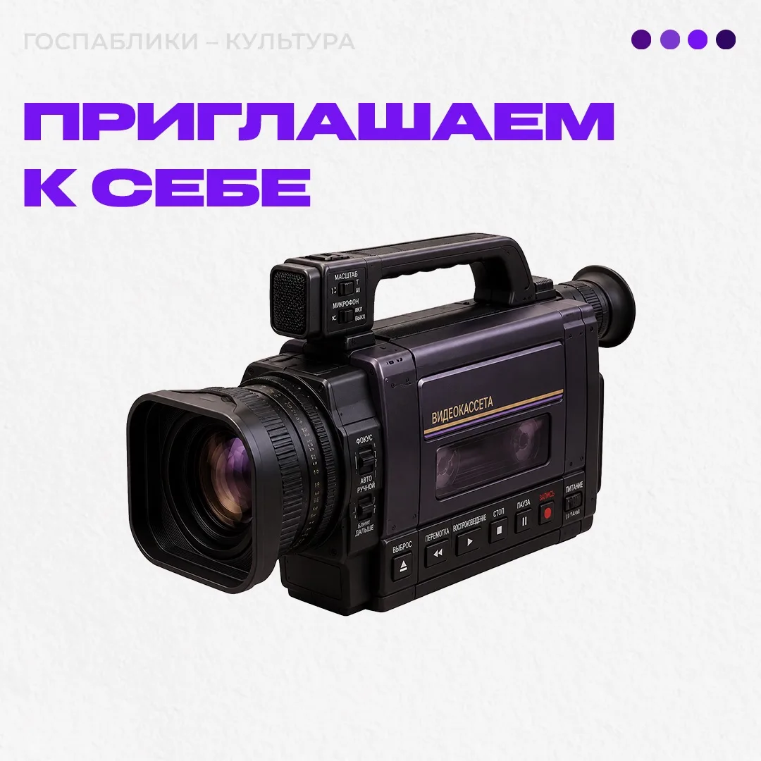 Как госпаблику пригласить к себе в гости?  

Использовать клипы. 

Это простой и живой способ расска