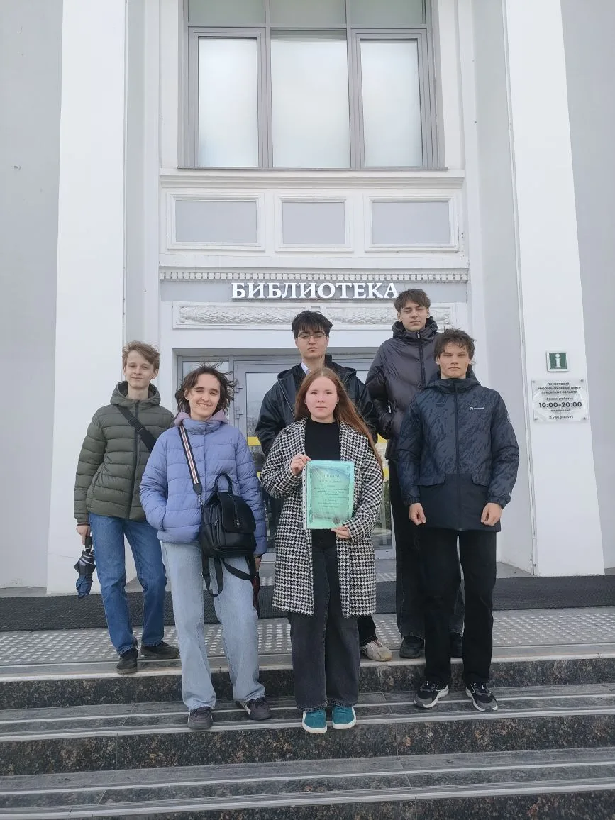 28 апреля команда 10 «А» класса приняла участие в городском краеведческом квесте "Псков через века".