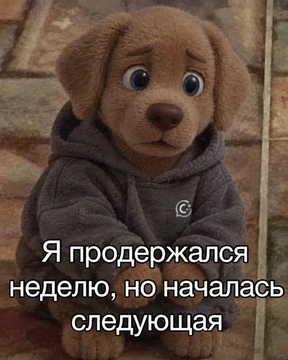 😔 Ощущения утром в понедельник