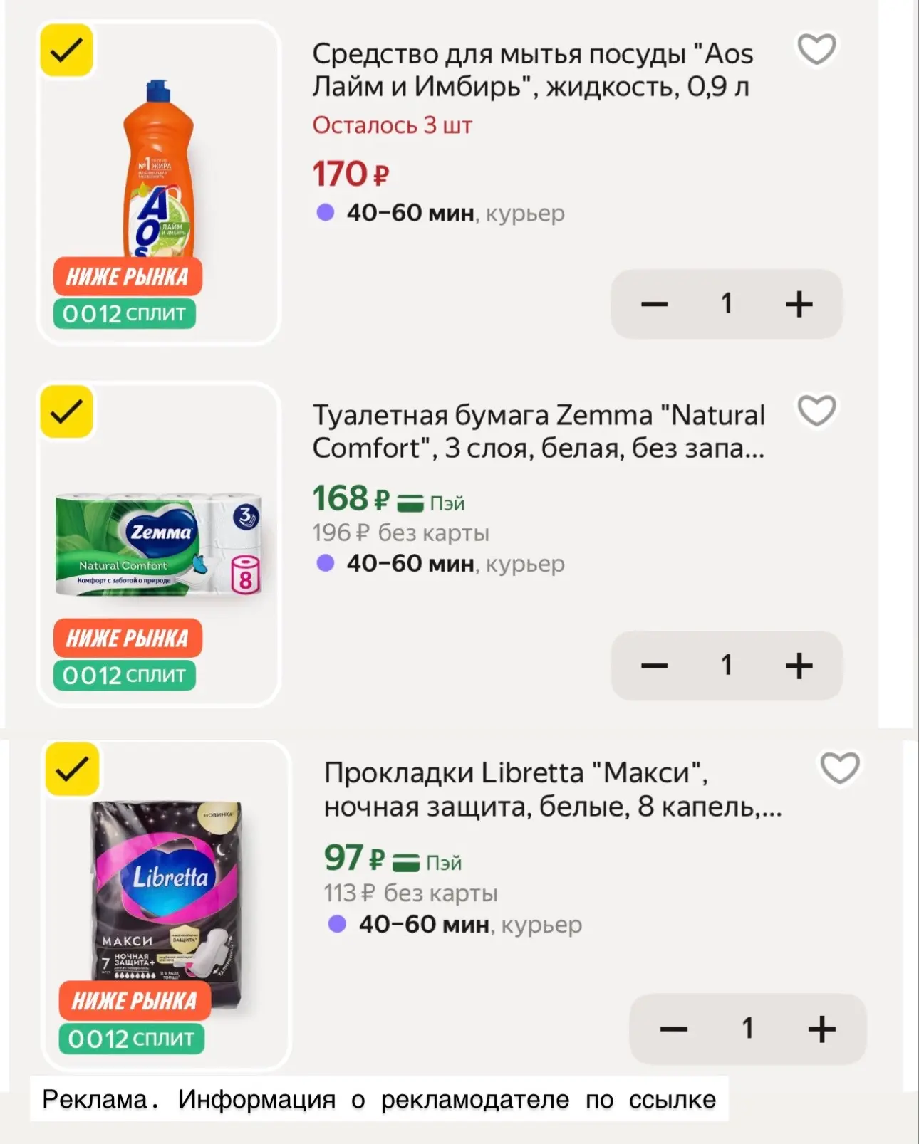 Яндекс маркет