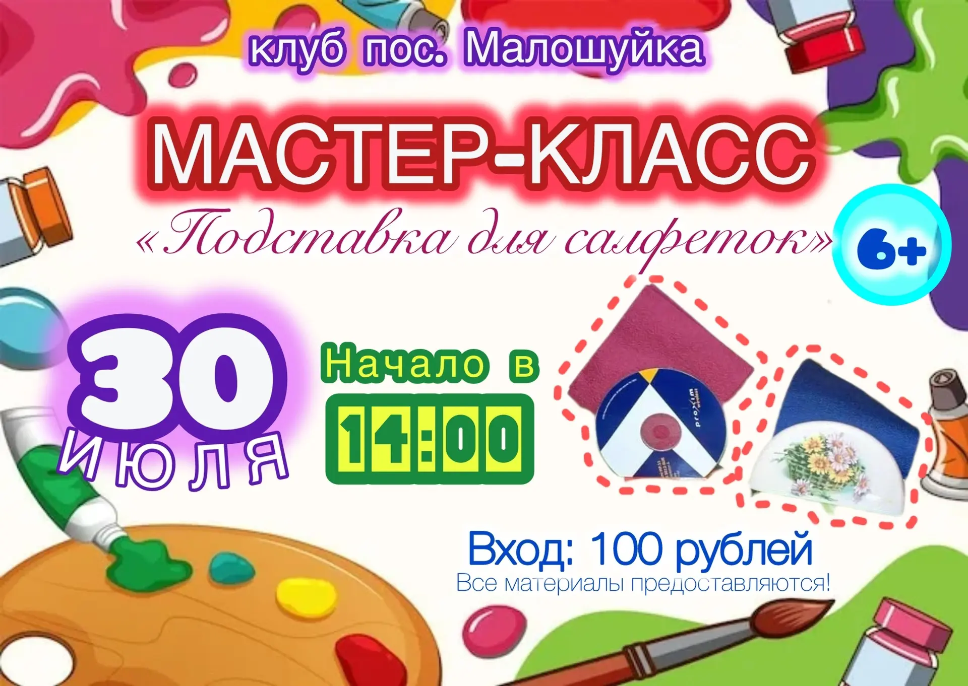 Медиа публикации