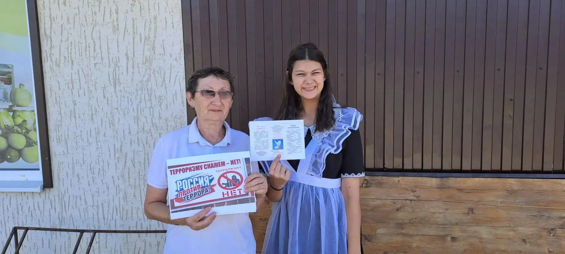 #МЫПРОТИВТЕРРОРА