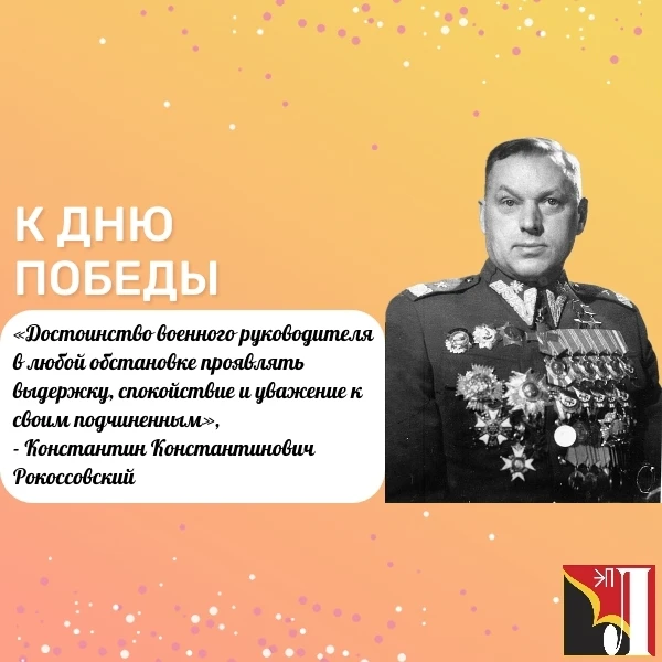 ⭐Сила в словах. Победа в делах⭐  Новая глава фронтовой мудрости.